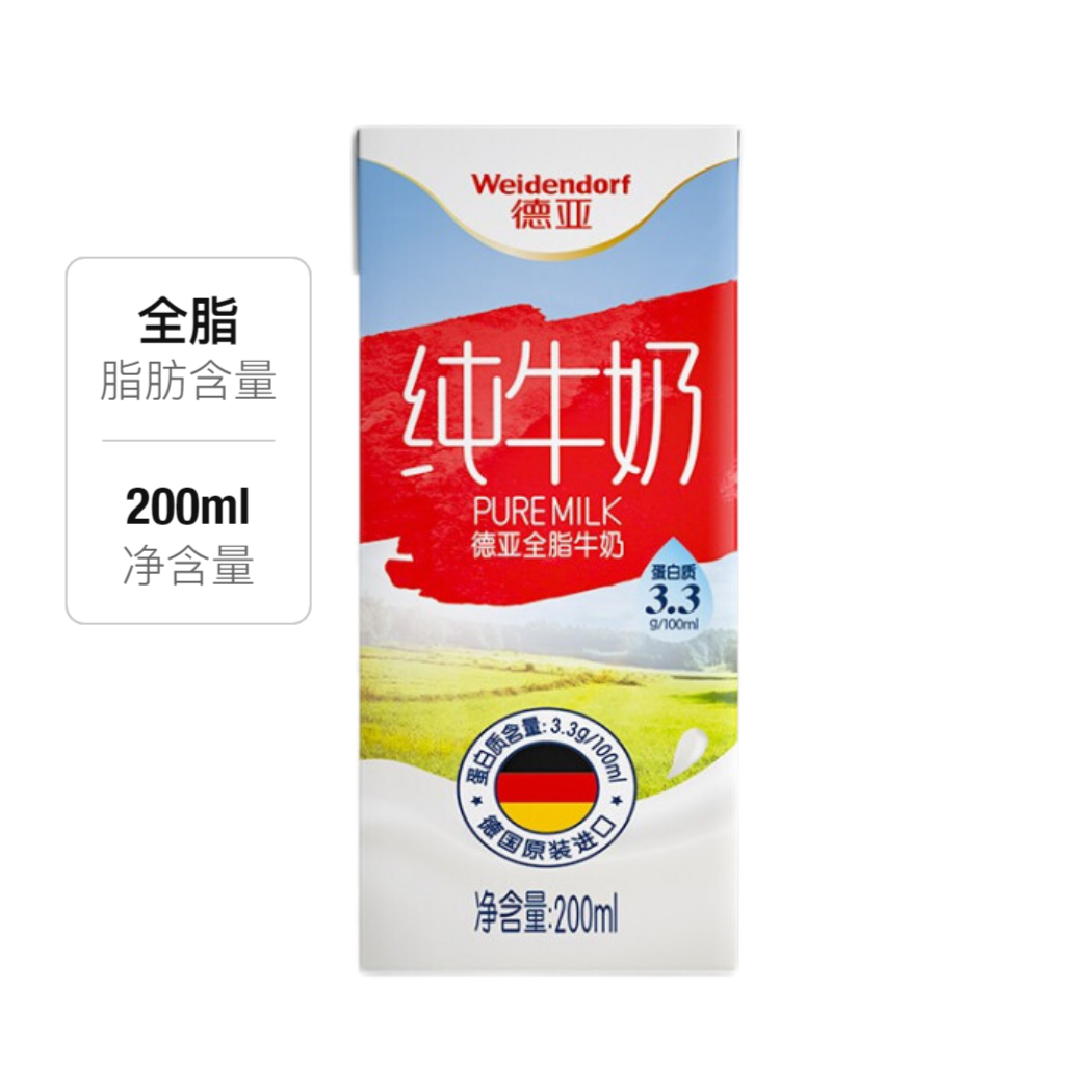 推荐商品：Weidendorf/德亚 纯牛奶 德国原装进口 高钙早餐奶 200ml 全脂 盒装 营养优质常温欧洲严选低脂简易装优质蛋白