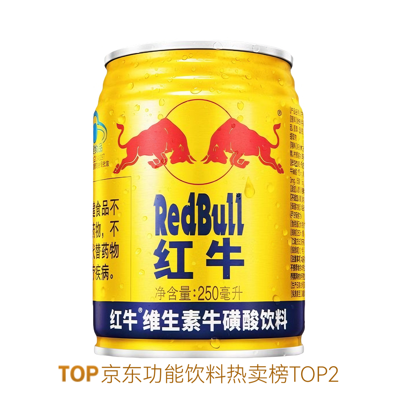 推荐商品：RedBull/红牛 250ml 维生素牛磺酸饮料 罐装
