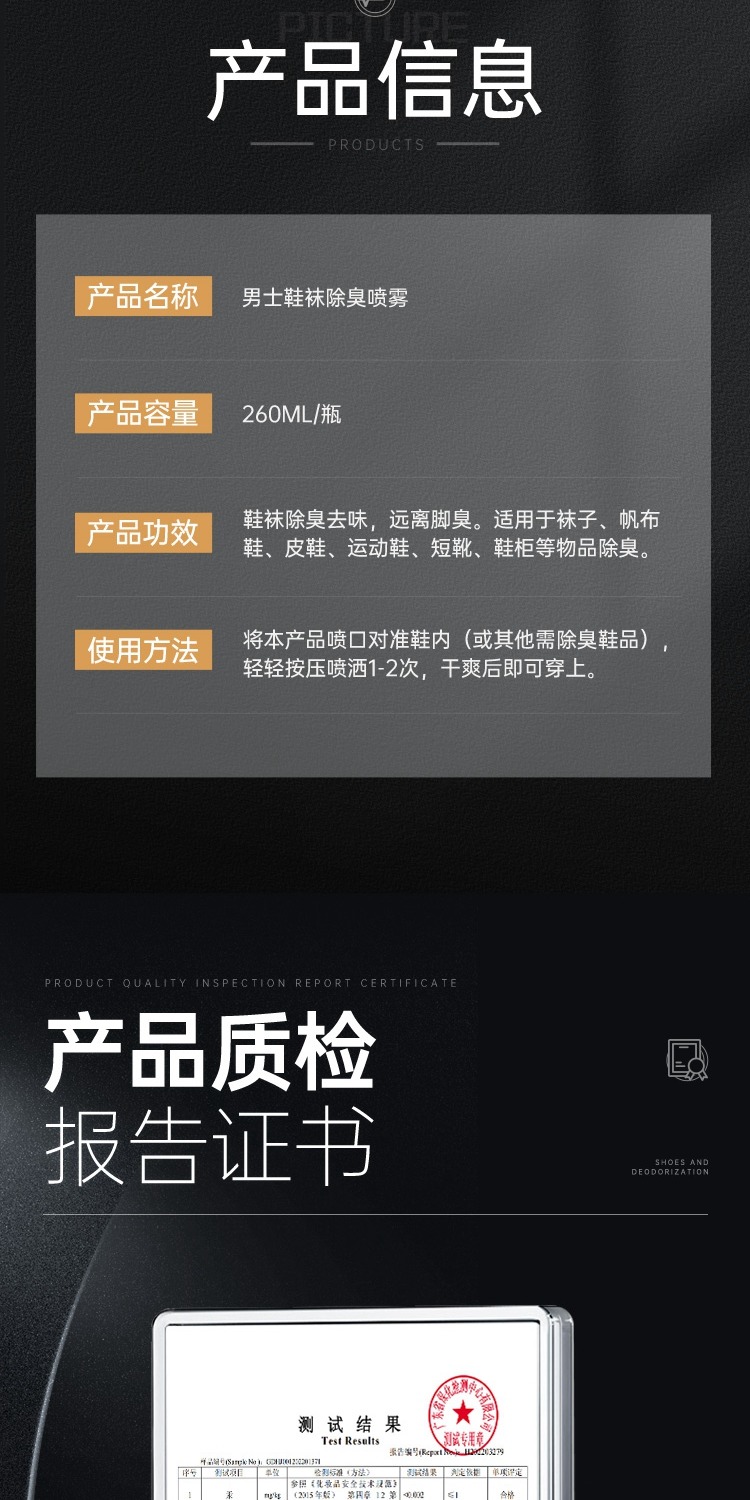 识货商品介绍图