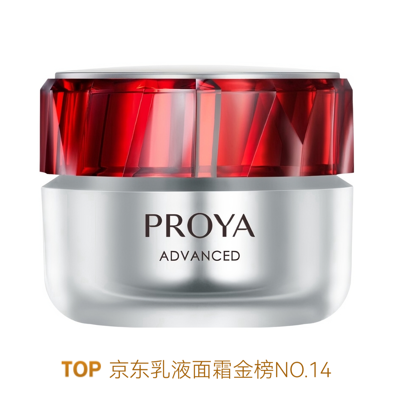 珀莱雅 面霜 红宝石面霜 提拉紧致饱满水润透亮鲜颜淡化细纹 轻润版（混合偏干肤质）