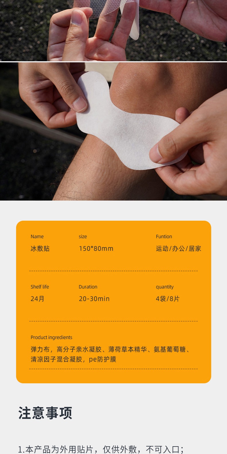 识货商品介绍图