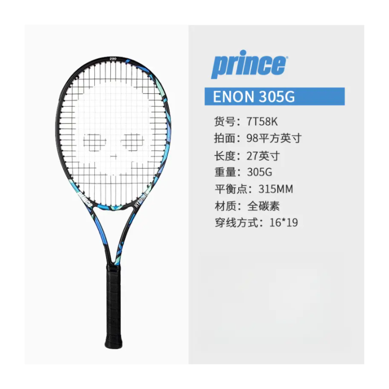 推荐商品：PRINCE/王子 ENON HYDROGEN联名 全碳素 专业 职业型 网球拍 7T58K