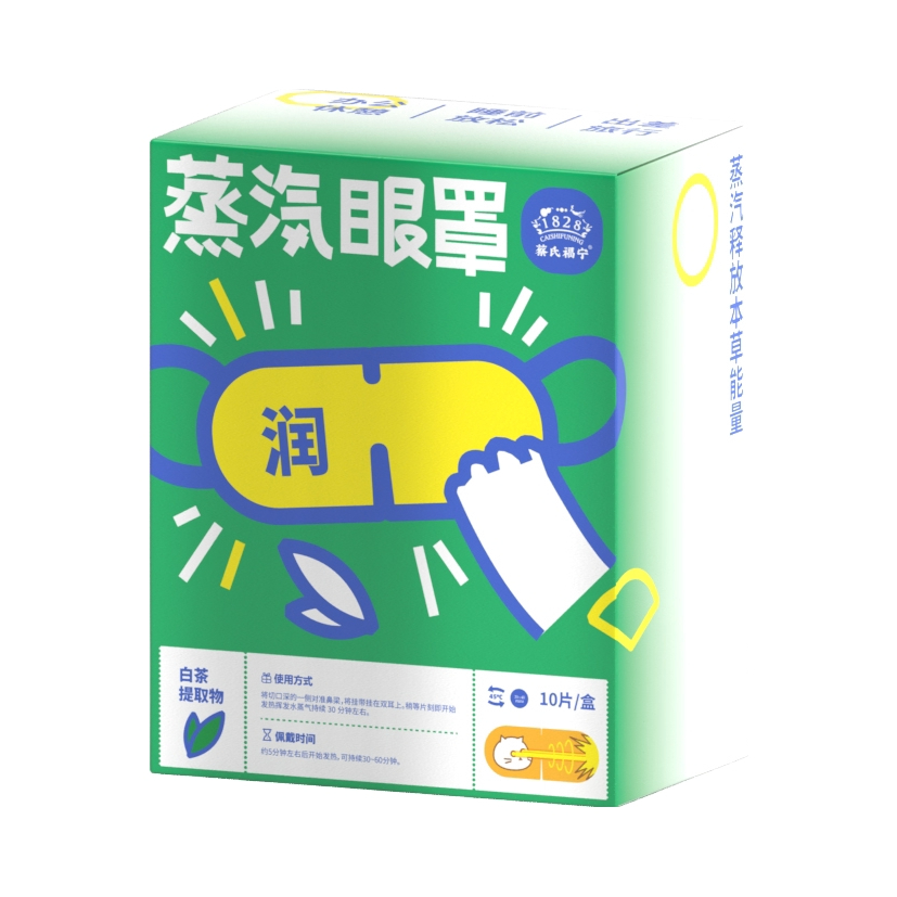 推荐商品：蔡氏福宁 遮光发热一次性护眼缓解眼疲劳热敷蒸汽眼罩 润眼干涩