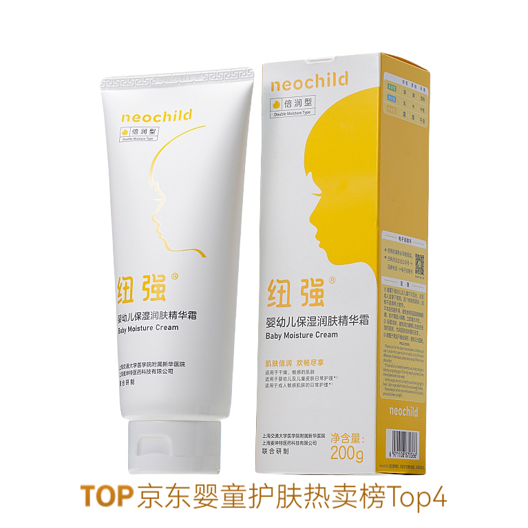 推荐商品：纽强 婴儿皮肤滋养擦脸润肤精华霜 舒缓肌肤