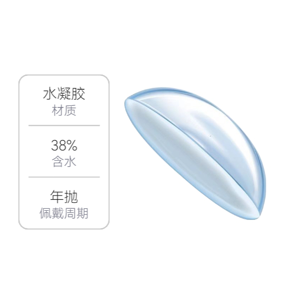 推荐商品：泉美 年抛透明滋润小直径隐形眼镜