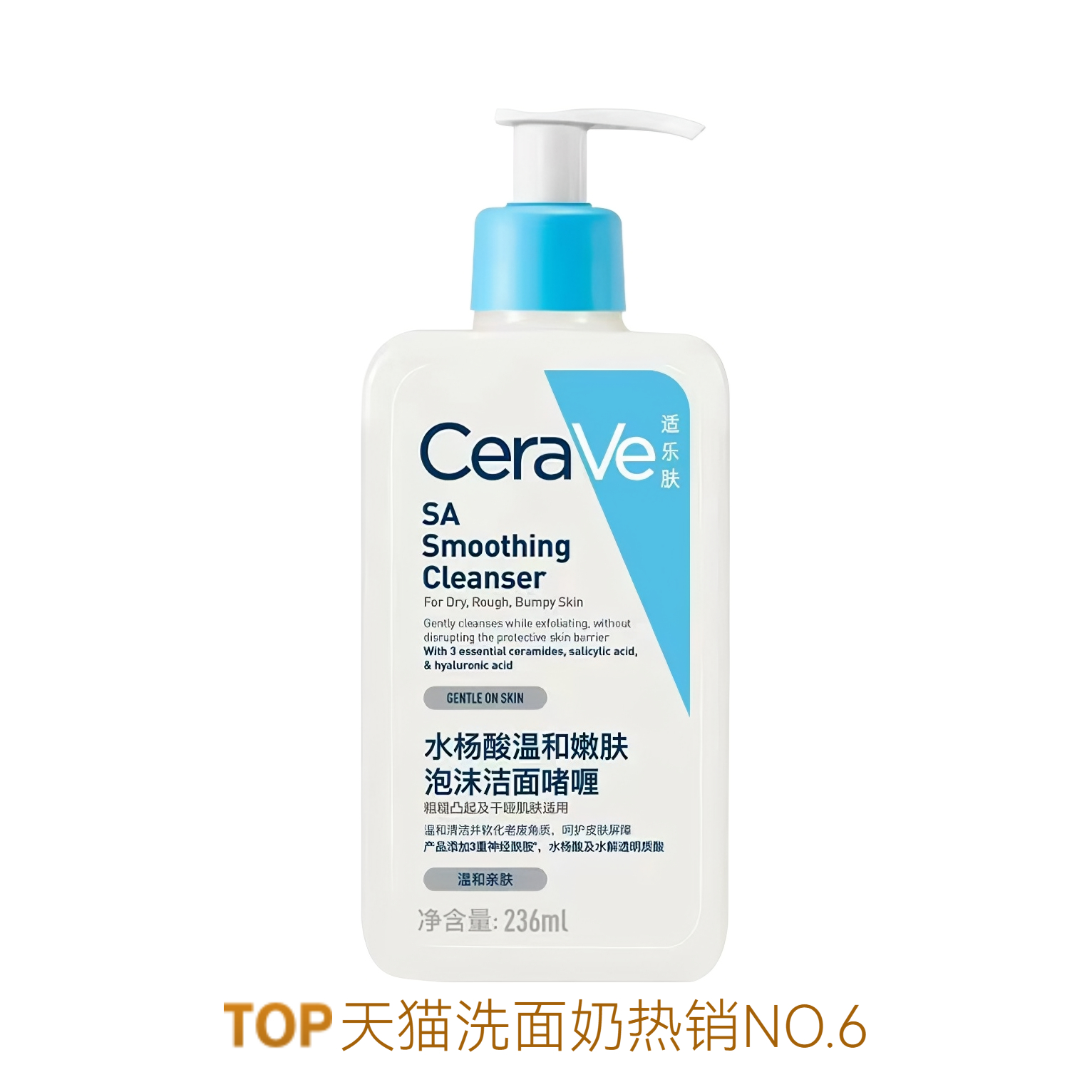 推荐商品：CeraVe/适乐肤 水杨酸温和嫩肤泡沫洁面啫喱 清洁控油祛痘去闭口去黑头去角质疏通毛孔