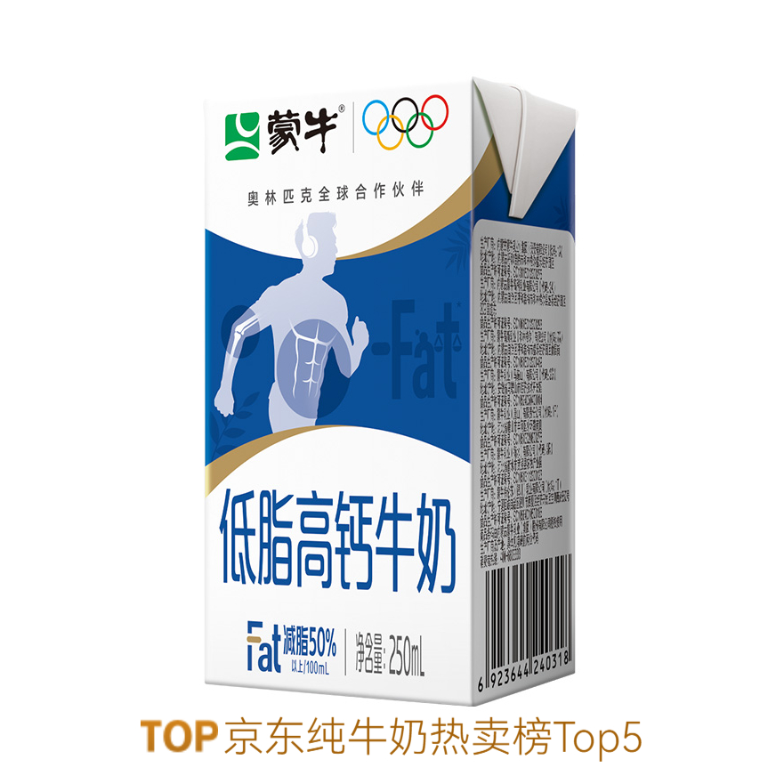 推荐商品：蒙牛 250ml 低脂高钙 牛奶 盒装