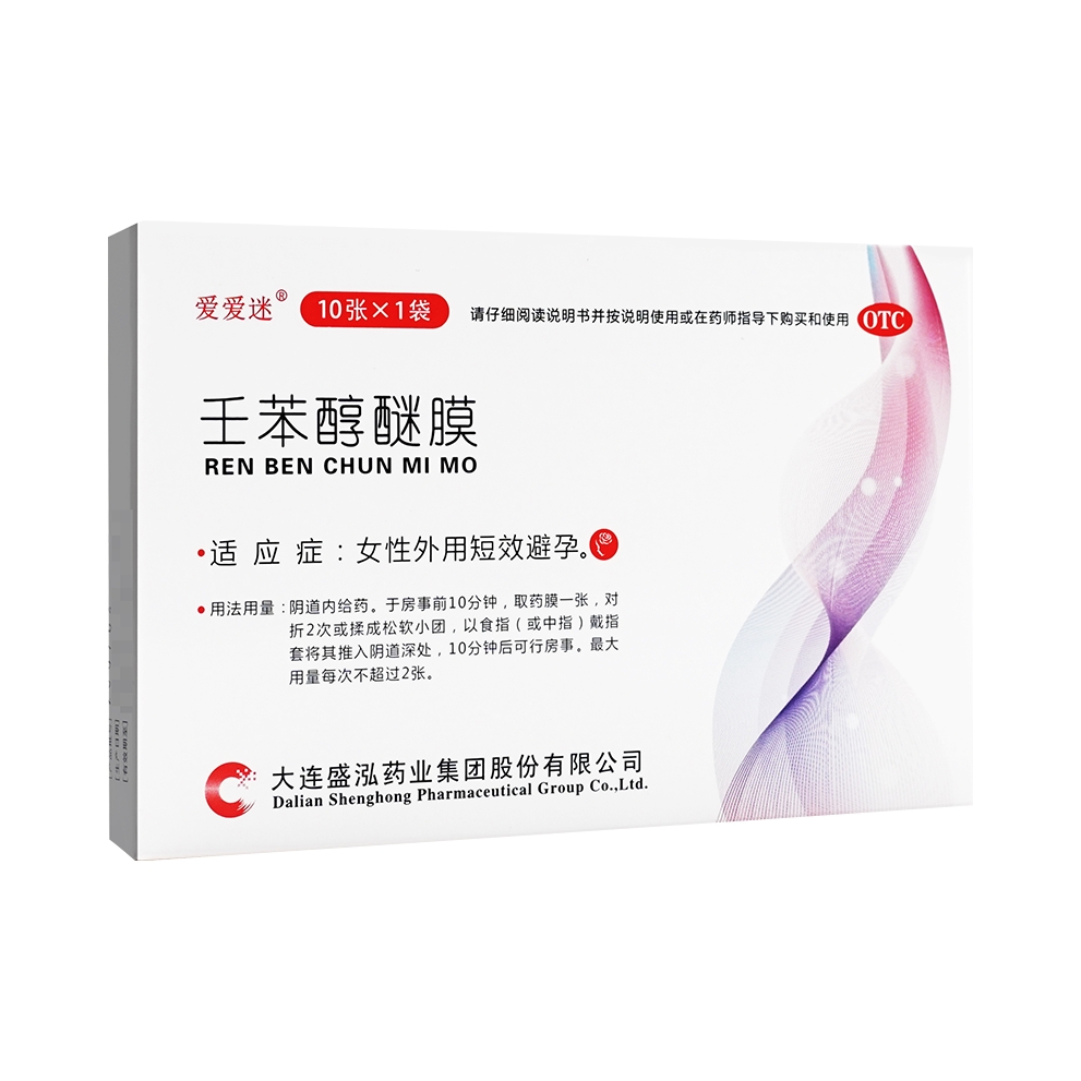 推荐商品：爱爱迷 壬苯醇醚膜 女性外用短效避孕