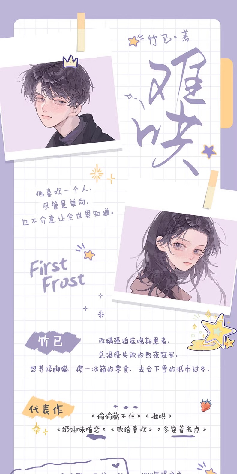 识货商品介绍图