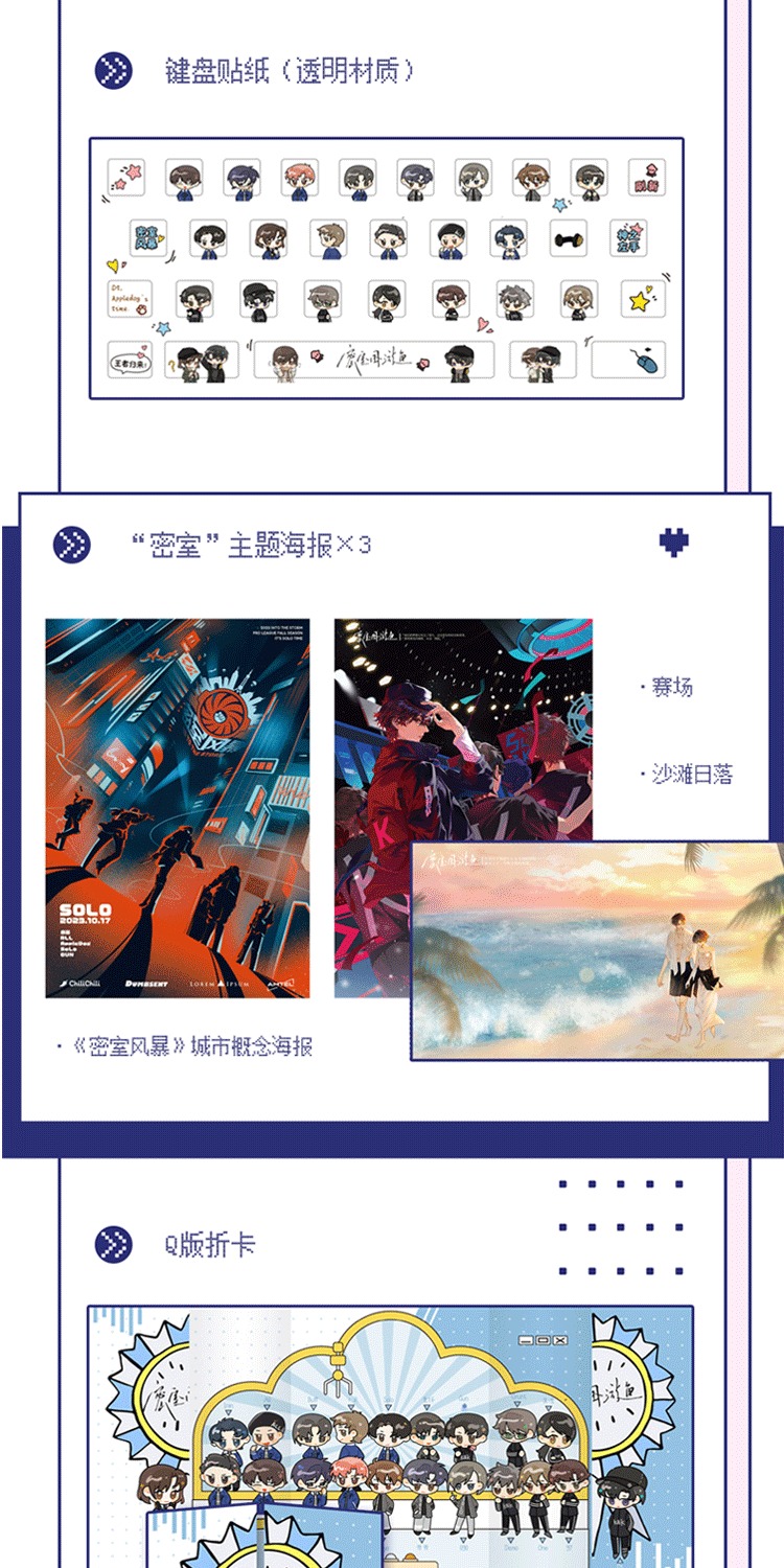 识货商品介绍图