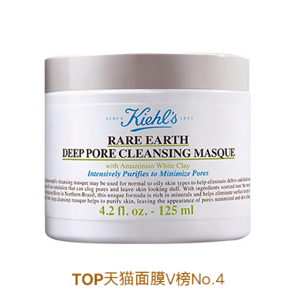 Kiehl's 亚马逊 面膜 白泥涂抹式清洁泥膜面膜 补水去黑头控油 经典版