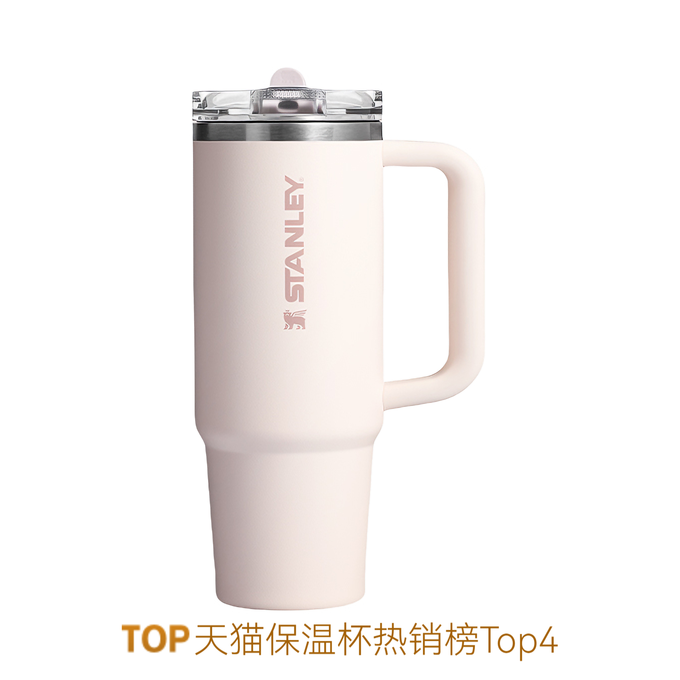 推荐商品：STANLEY 887ml Pro款 双饮式 304不锈钢 巨无霸保温杯 10-12981-007