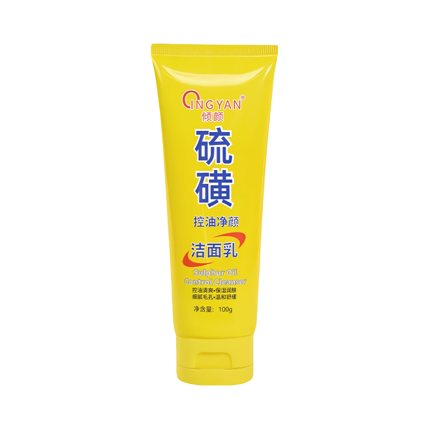 推荐商品：倾颜 硫磺控油净颜洗面奶 提亮清透清洁面部净痘