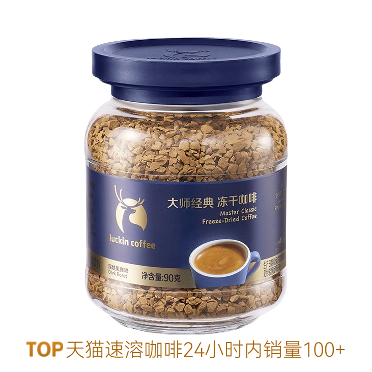 推荐商品：Luckin/瑞幸 大师经典 深烘黑咖啡 90g 冻干咖啡 罐装
