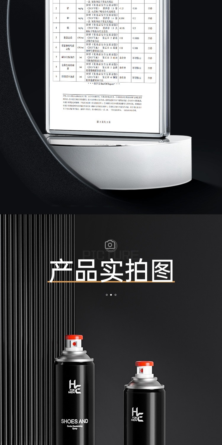 识货商品介绍图