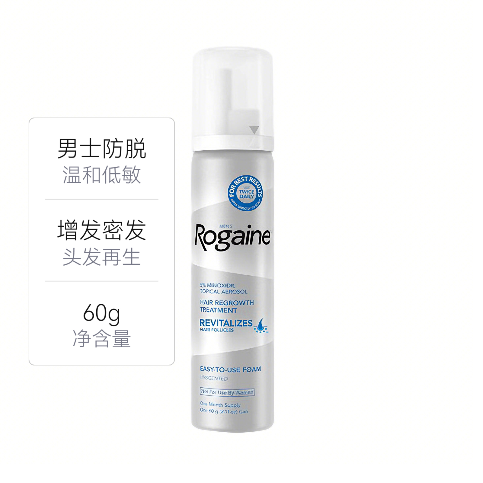 推荐商品：【男士专用】Rogaine/培健 男士防脱5%米诺地尔酊生发泡沫 增发密发脱发
