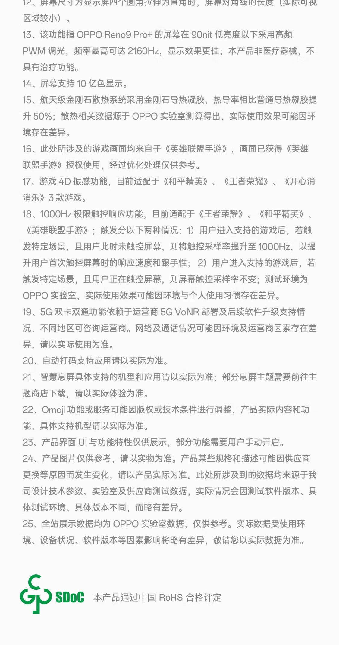 识货商品介绍图