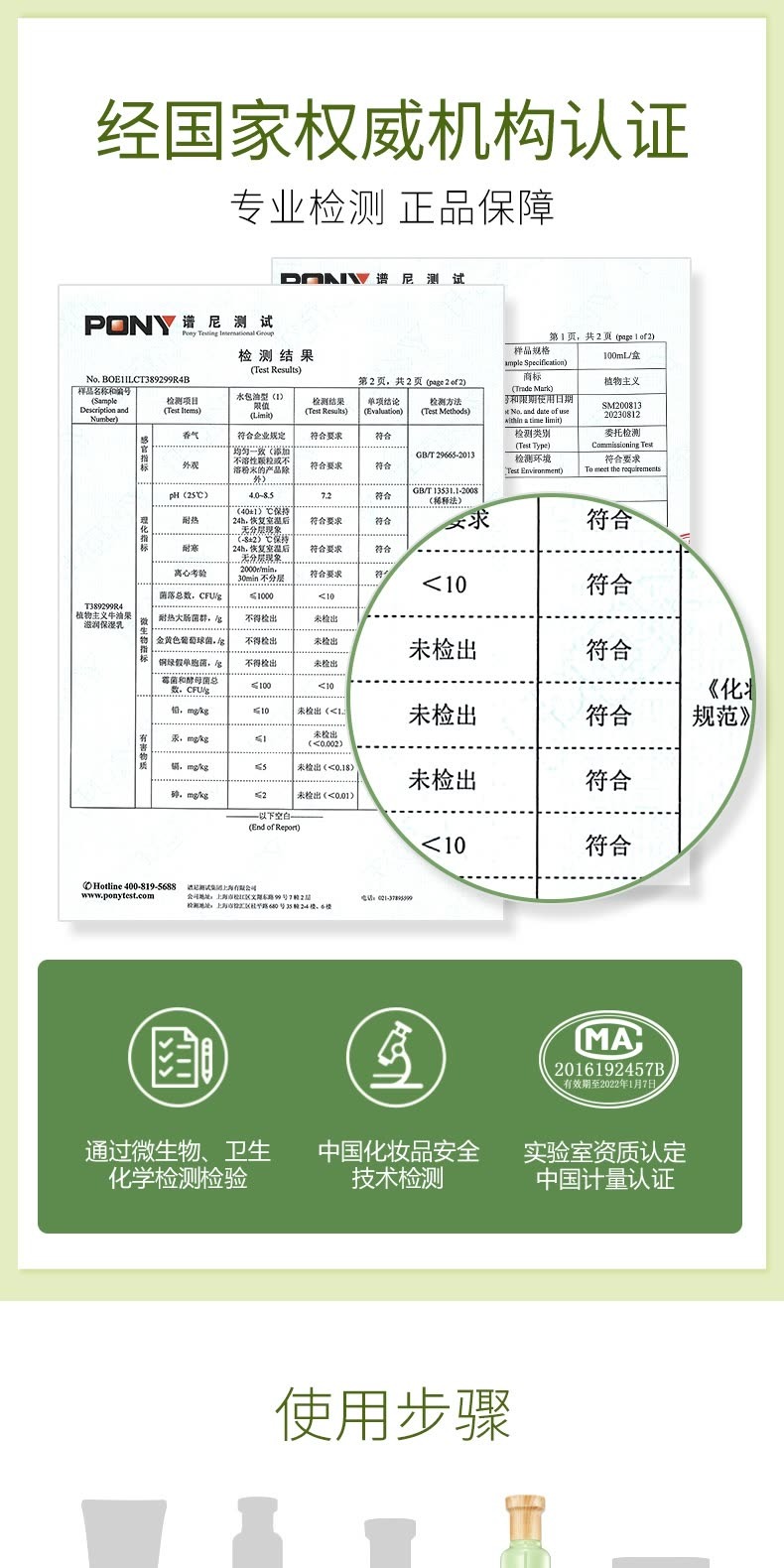 识货商品介绍图