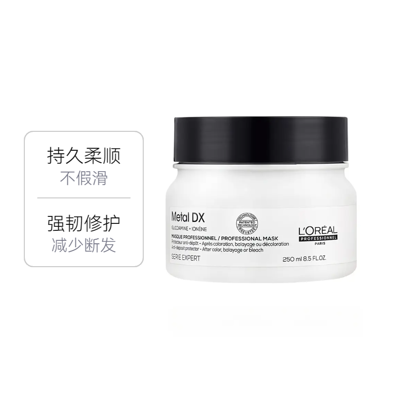 L'OREAL 发膜 沙龙洗护系列PRO发膜 柔顺亮泽修复干枯 瞬顺