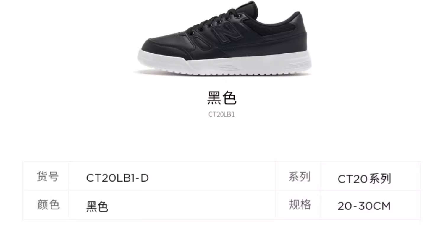 识货商品介绍图