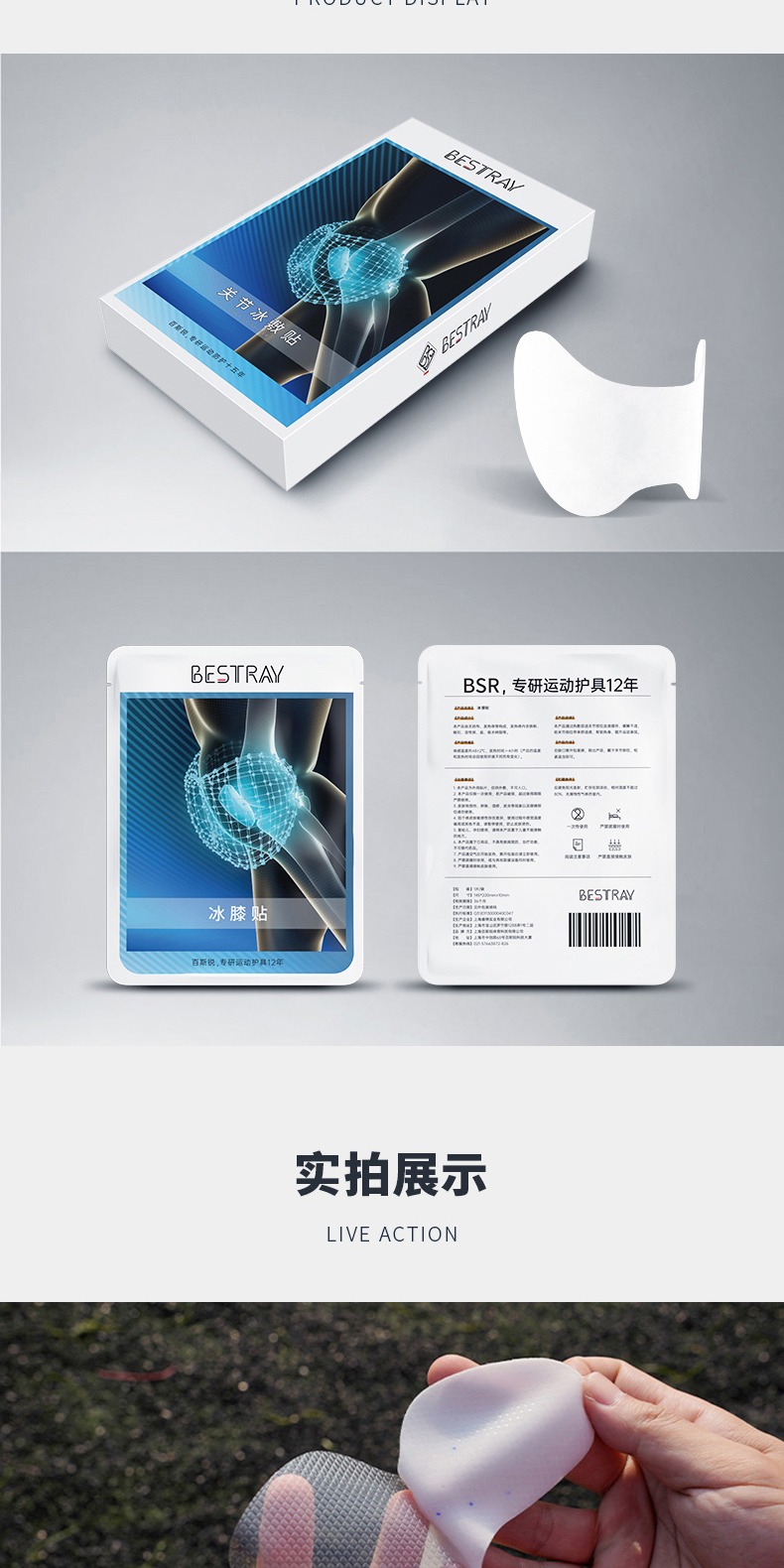 识货商品介绍图