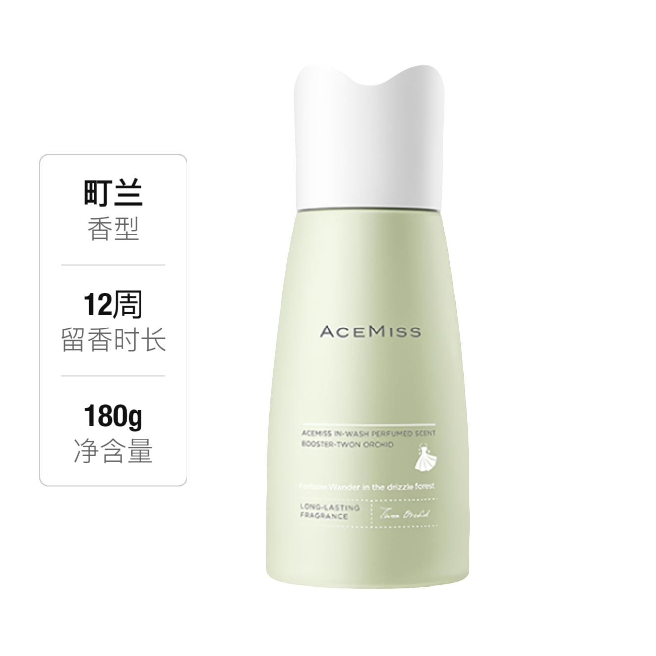 推荐商品：Acemiss/艾斯迷 护衣香氛留香珠 180g/瓶 瓶装防静电