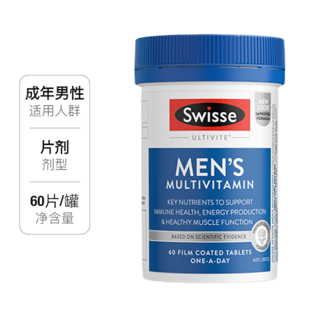 Swisse/斯维诗 男士复合维生素片 瓶装 60片/升级款