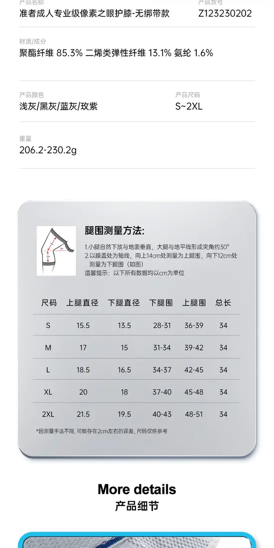 识货商品介绍图