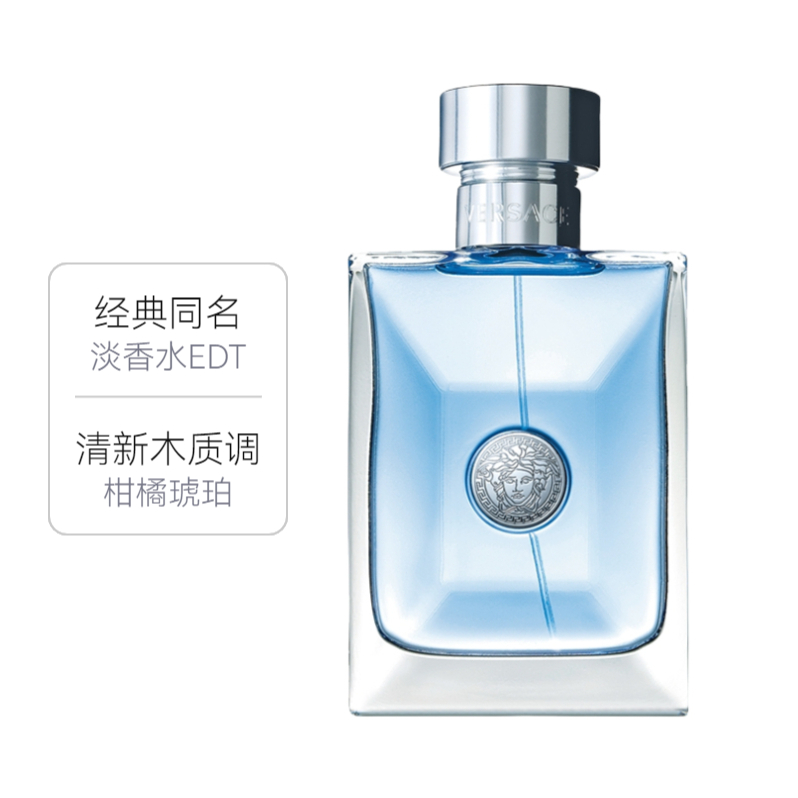 Versace 经典同名男士淡香水EDT 自然清新 木质调