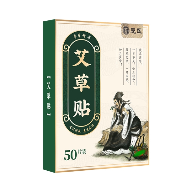 推荐商品：楚医 艾草贴 热敷肩颈腰椎 透气舒适