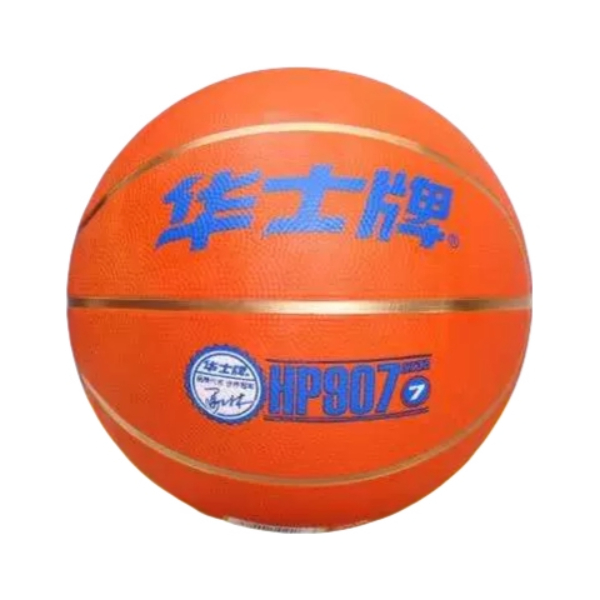 推荐商品：华士牌 幼儿园 中小学生 橡胶 篮球 HP-907