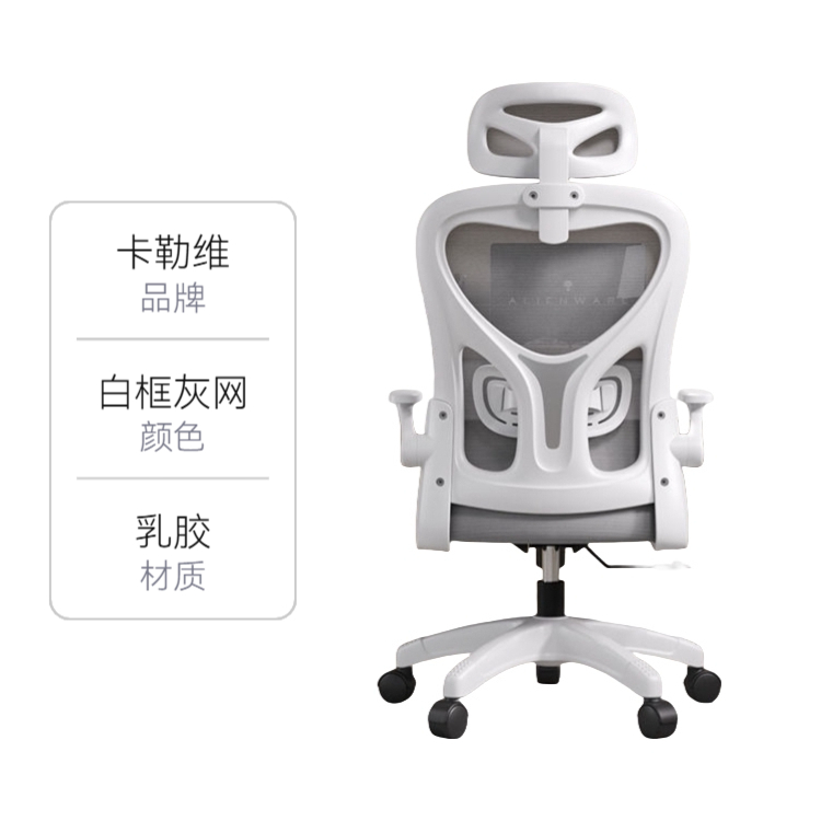 推荐商品：KALEVILL/卡勒维 电脑椅家用人体工学椅可升降舒适久坐 靠背 员工