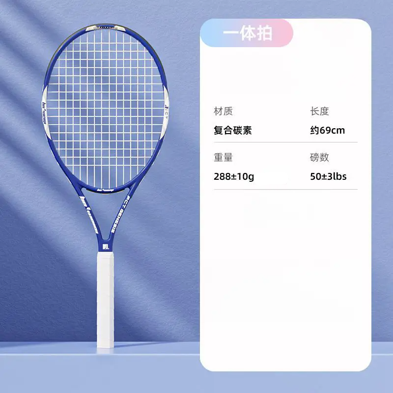 推荐商品：波波维奇 初学者 超轻 训练 网球拍