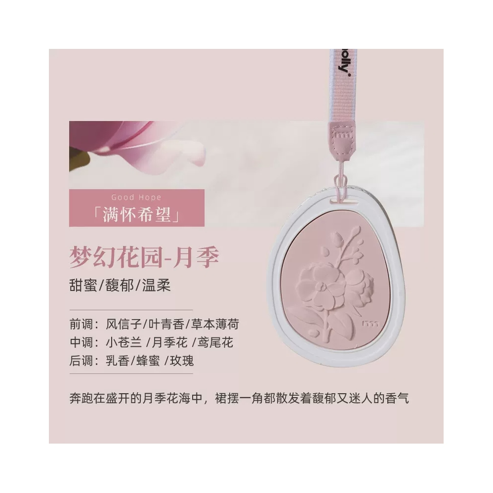 推荐商品：EMMA MOLLY/艾玛莫莉 One Day系列 车载香薰石 淡香衣柜