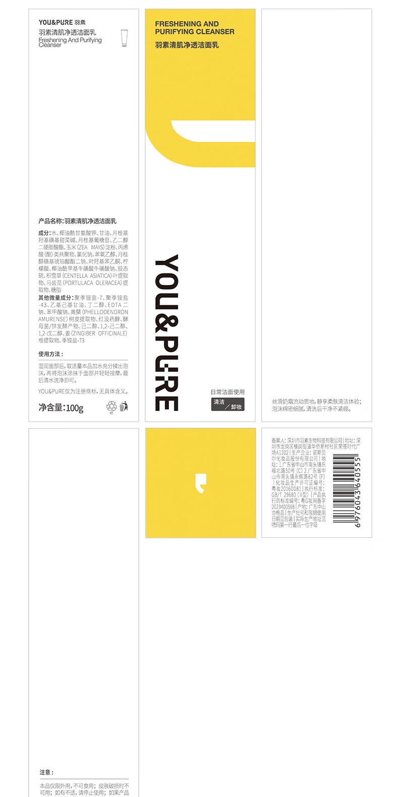识货商品介绍图