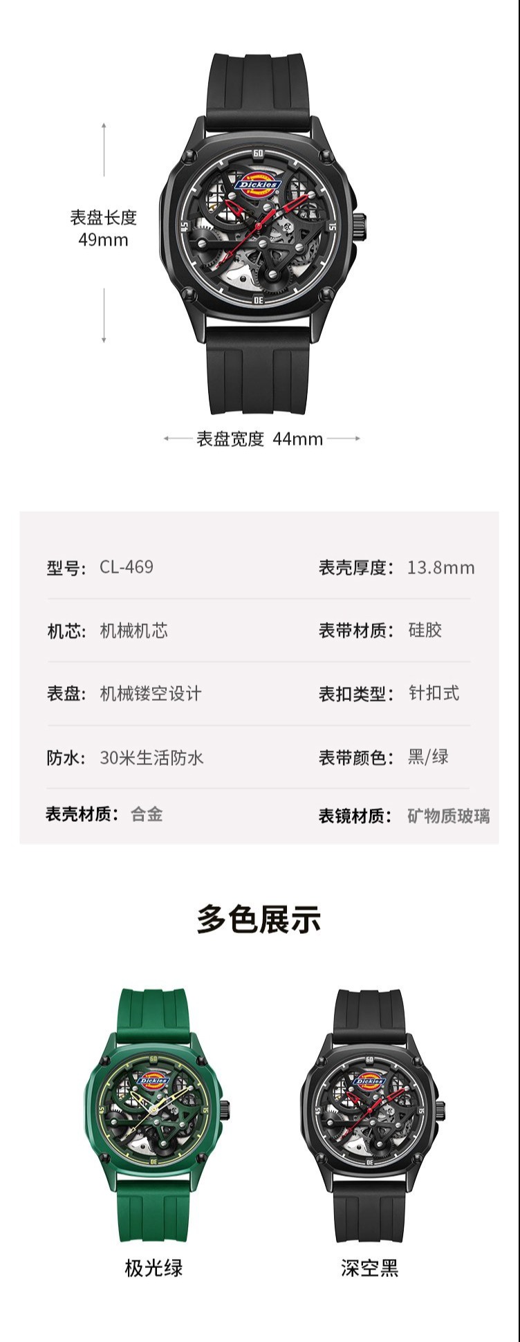 识货商品介绍图