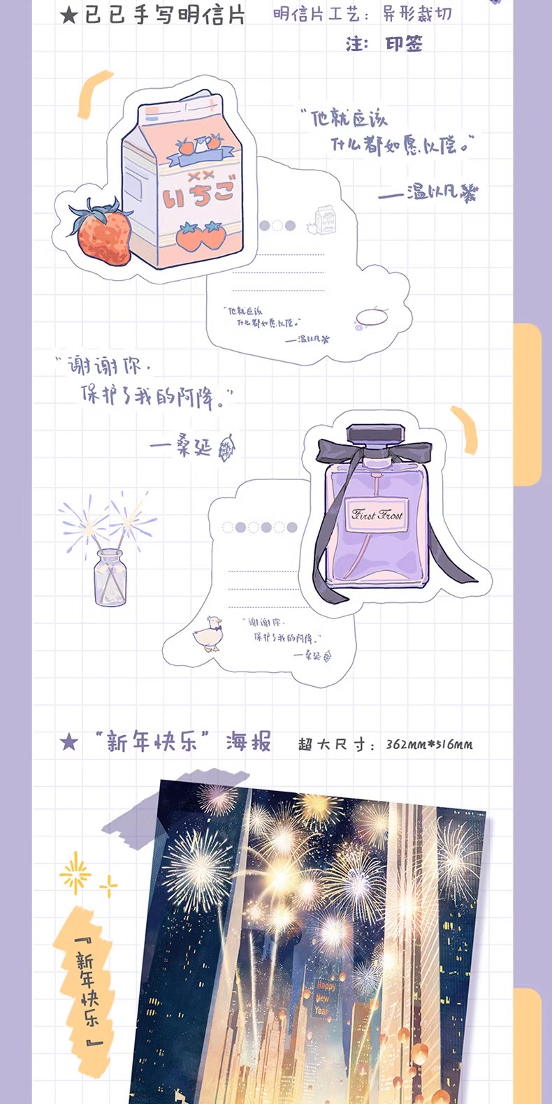 识货商品介绍图