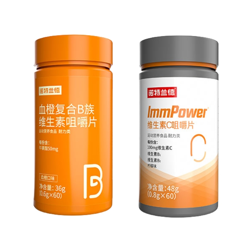 推荐商品：Nutrend/诺特兰德 血橙复合B族维生素咀嚼片+维生素C咀嚼片 组合装