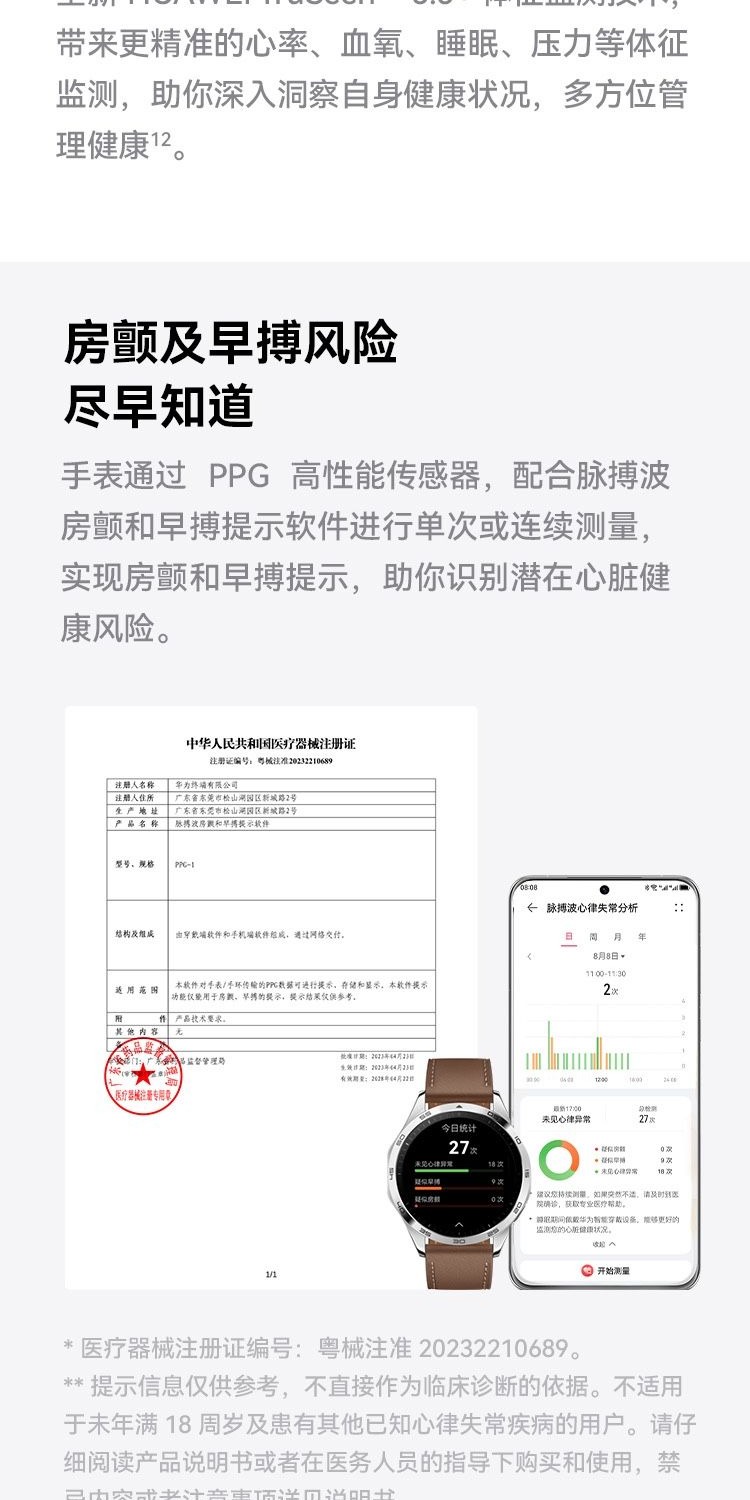 识货商品介绍图
