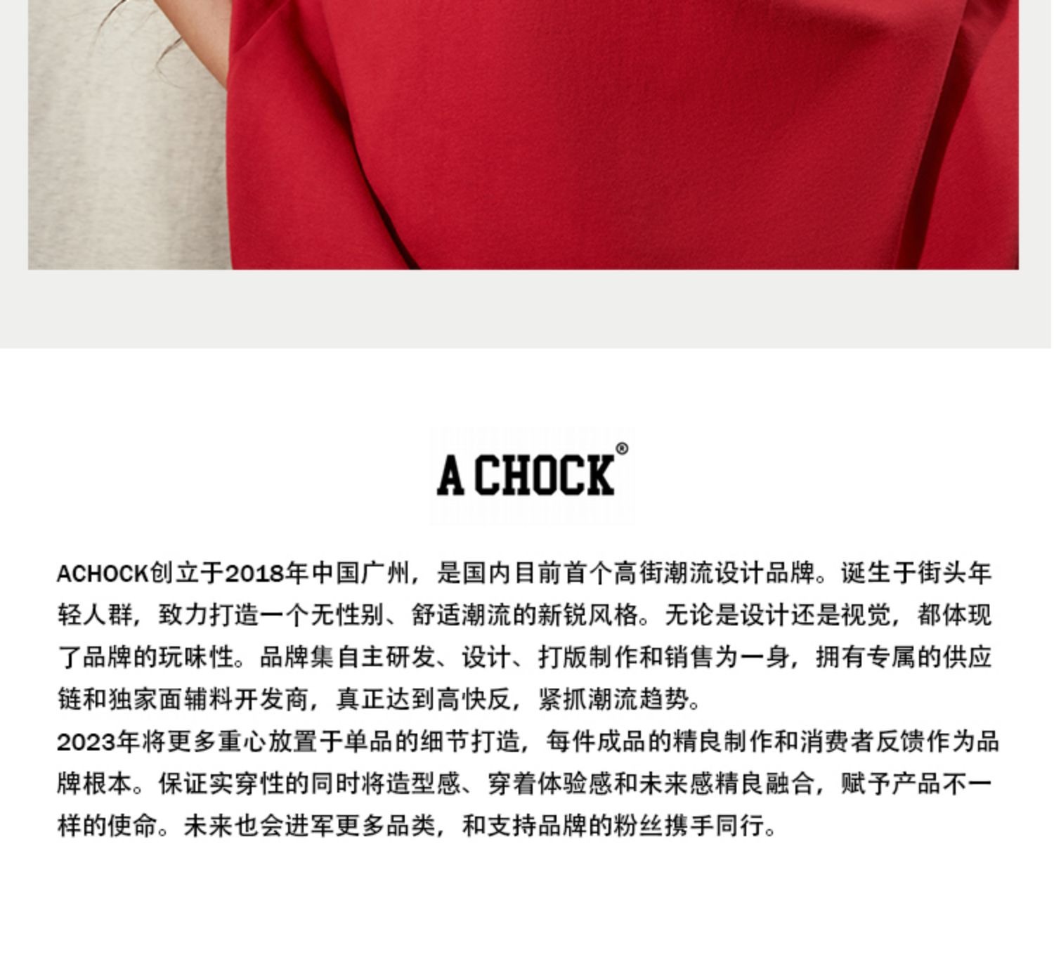 识货商品介绍图