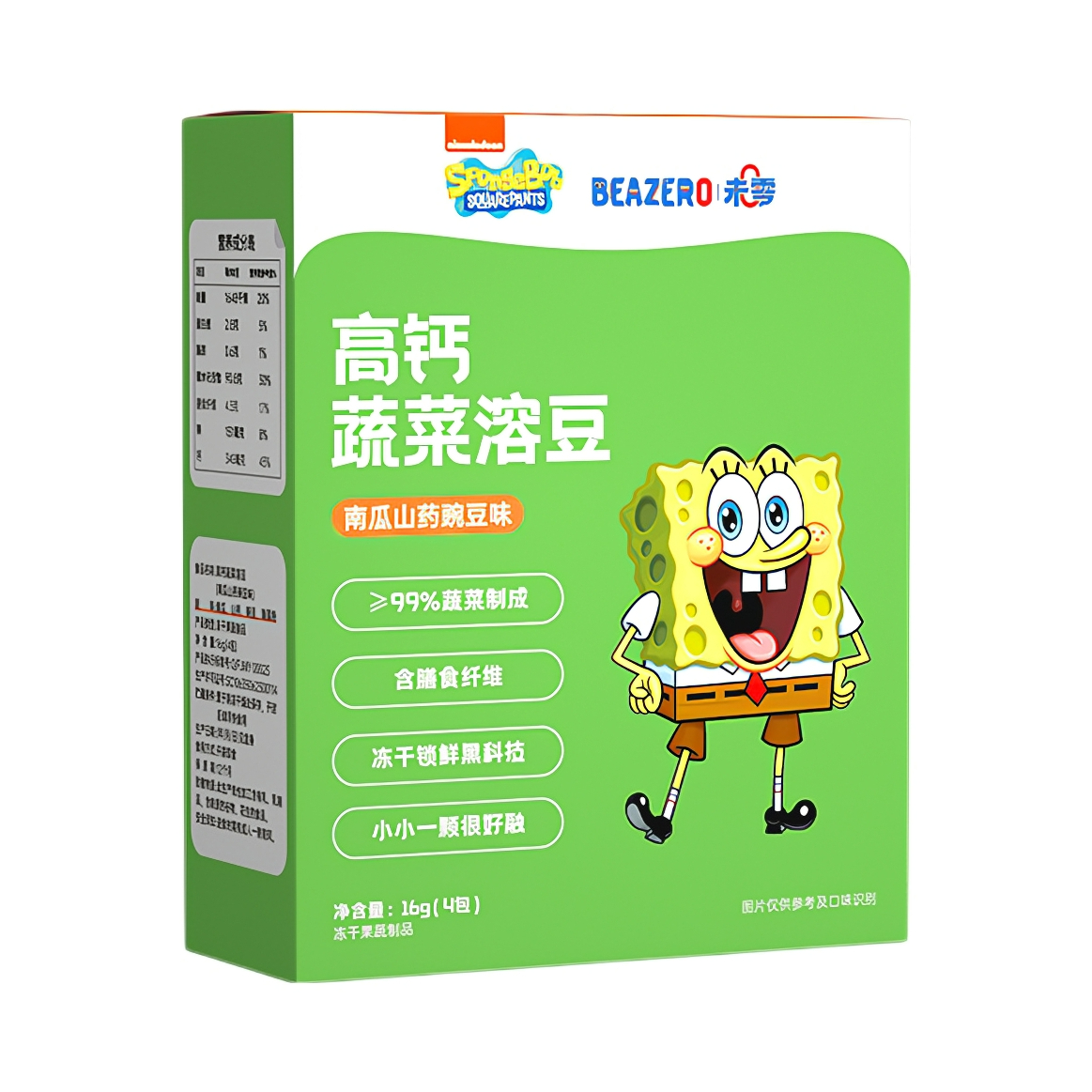 推荐商品：海绵宝宝/BEAKID 未零高钙蔬菜溶豆独立包装