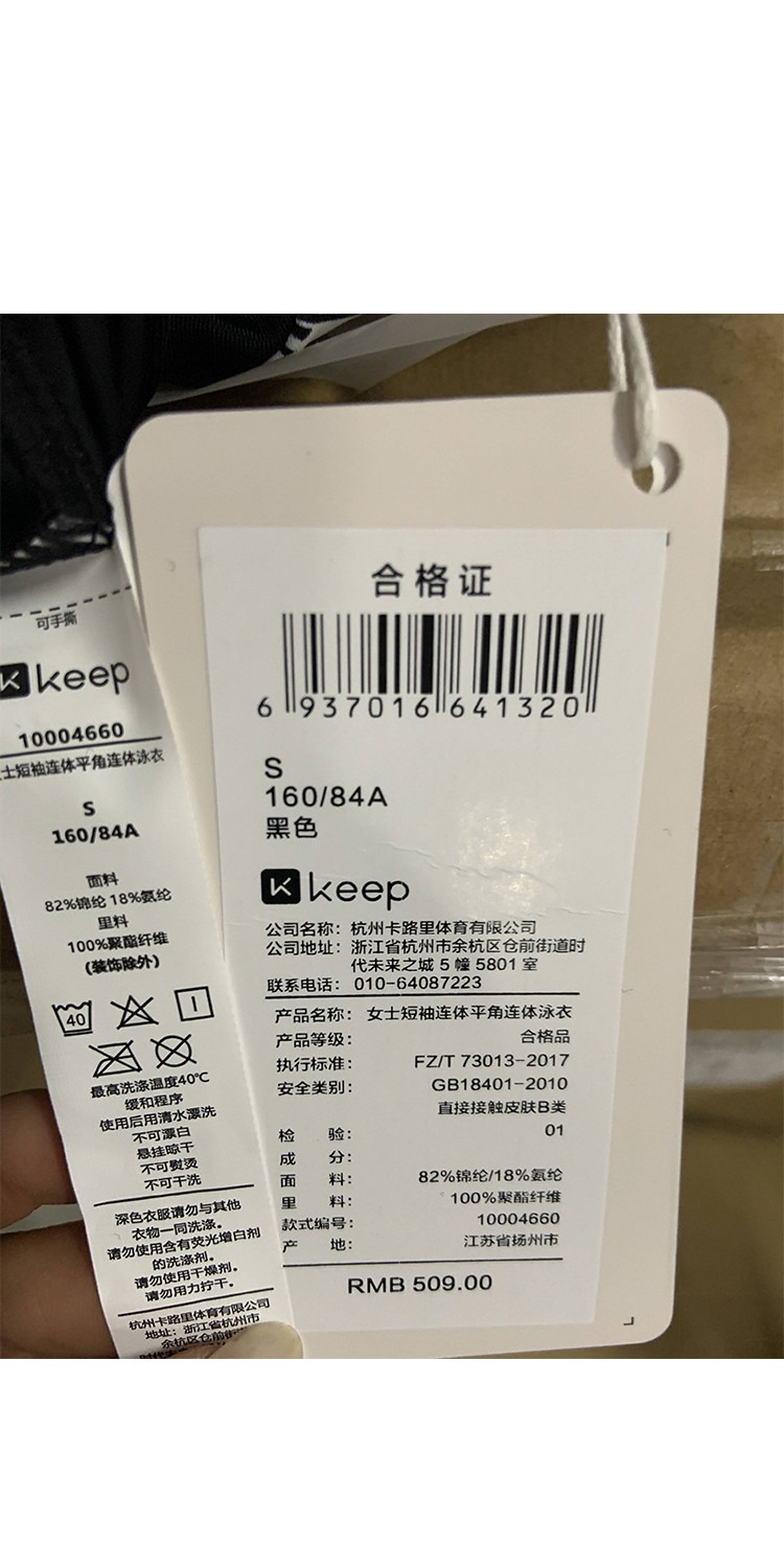 识货商品介绍图