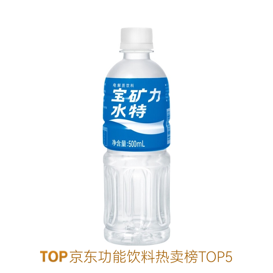 POCARI SWEAT/宝矿力水特 电解质水 功能饮料 500ml 瓶装 健身补充能量运动补水 500ml