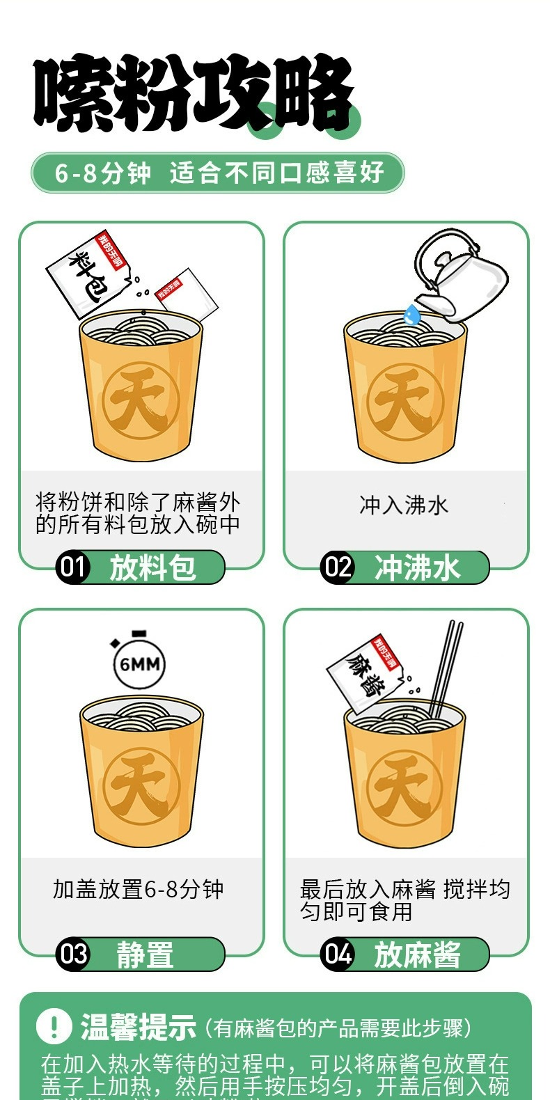 识货商品介绍图