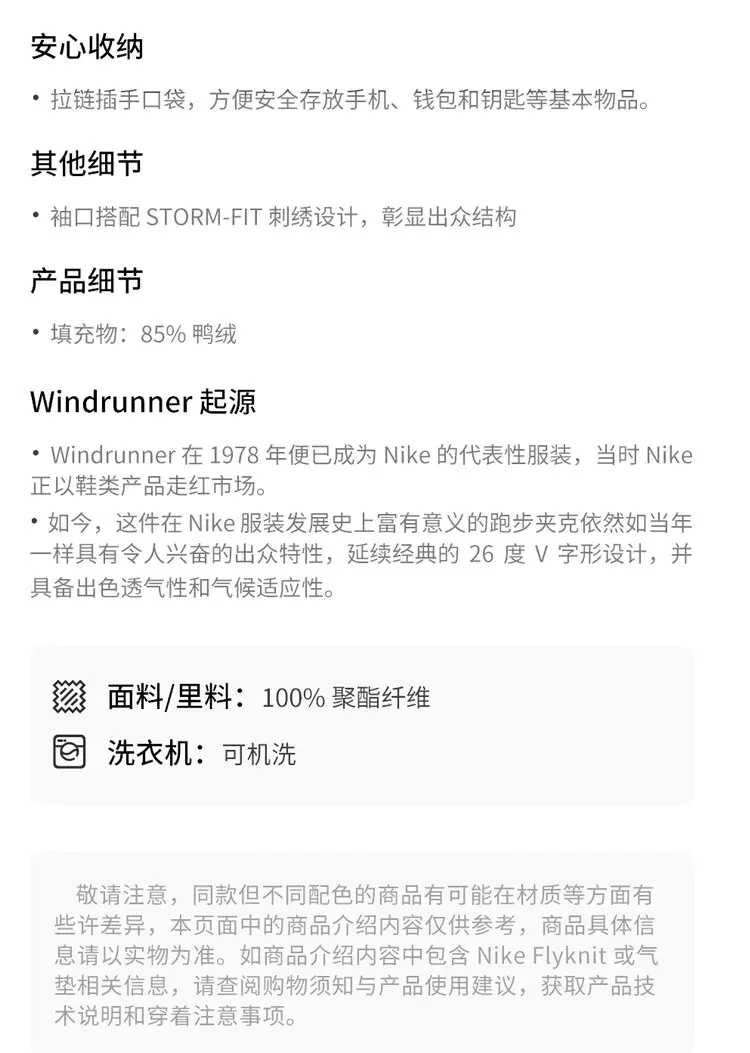 识货商品介绍图