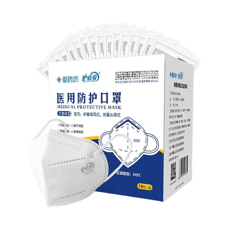 推荐商品：御药坊 5层 医用防护口罩