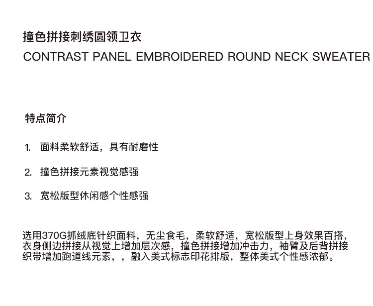 识货商品介绍图
