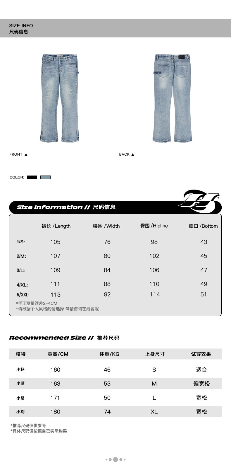 识货商品介绍图