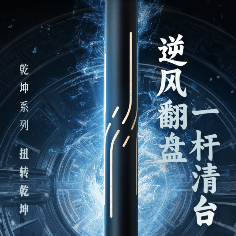 推荐商品：掌御 乾坤系列 扭转乾坤 白蜡木 耐打 小头杆 台球杆