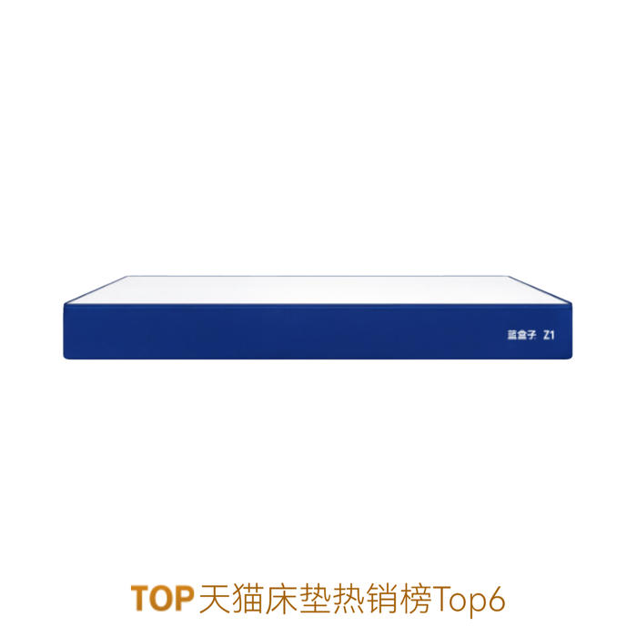 推荐商品:蓝盒子 Z1 A类记忆棉弹簧压床垫家用卧室海绵垫